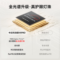  JIANDUN/简顿 全光谱护眼 吸顶灯  自然光（3300K-5000K） 16㎡ 50W