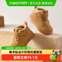 巴拉巴拉 童鞋儿童板鞋男女童学步鞋2025新款冬季高帮鞋子加绒防滑