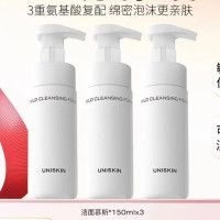 优时颜 情人节礼物温和清洁氨基酸表活保湿敏感肌洁面慕斯150ml*3