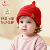 久爱久 婴儿帽子冬新年红熊暖护男女宝宝加厚双层针织保暖帽3-12个月F51