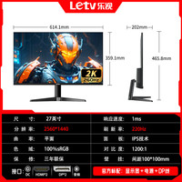  Letv/乐视 高刷电竞 27英寸4K超清IPS液晶显示器