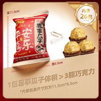  ChaCheer/洽洽 焦糖味 瓜子