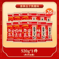  ChaCheer/洽洽 喜事 焦糖味瓜子