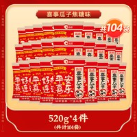  ChaCheer/洽洽 焦糖味 瓜子