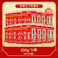  ChaCheer/洽洽 焦糖味 瓜子