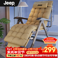 Jeep 吉普 躺椅 JT02 折叠床 加厚棉垫
