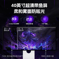 KUYCON P40K 5K 120Hz 40英寸 银色 显示器