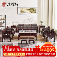 唐煌轩 血檀 实木沙发 客厅沙发椅组合 中式别墅沙发 梳背云石