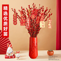 花翁 喜梅花瓶+60cm红色银柳20枝+2灯笼