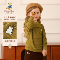 Classic Teddy 毛衣针织衫打底衫童装秋装新品 蕾丝花语-绿色 90