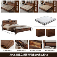 阑宸霖 黑胡桃木 实木床+冰丝独立袋两用棕垫+柜 黑胡桃木床+冰丝独立袋两用棕垫+2柜 1500mm*2000mm【榉木床板】