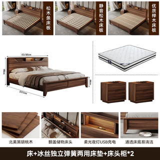  阑宸霖 黑胡桃木 实木床+冰丝独立袋两用棕垫+柜 黑胡桃木床+冰丝独立袋两用棕垫+2柜 1500mm*2000mm【榉木床板】