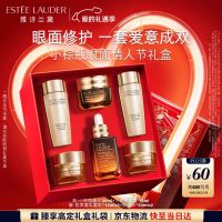 雅诗兰黛 小棕瓶护肤品套装(精华30ml+眼霜15ml)化妆品礼盒(赠:胶原霜30ml+胶原水100ml)