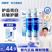冷酸灵 极地白2支+抑牙菌斑2支+乐齿护龈1支 500g*1套