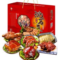 沈厅 沈万三 年货零食熟食整箱 礼包 1880g