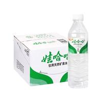  WAHAHA/娃哈哈 办公家庭会议旅行用水 饮用天然矿泉水