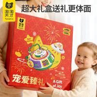 淘淘天才 早教百宝箱儿童玩具1-3岁游戏桌