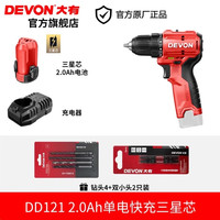 今日必买：大有 DD121 无刷锂电手电钻 2.0Ah单电快充