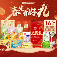  CHUNGUANG/春光 海南特产 糖果饼干礼盒 财源广进礼盒2638g