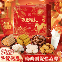 CHUNGUANG/春光 海南特产 糖果饼干礼盒 团圆喜乐礼盒1183g
