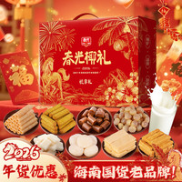  CHUNGUANG/春光 海南特产 糖果饼干礼盒 远见丰华礼盒1948g