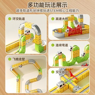  趣然 磁力积木轨道车 儿童益智玩具