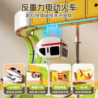  趣然 磁力积木轨道车 儿童益智玩具