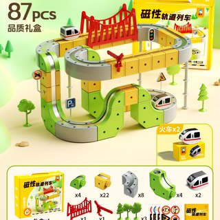  趣然 磁力积木轨道车 儿童益智玩具