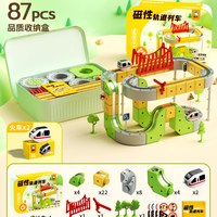 趣然 儿童益智玩具 轨道车 拼装模型
