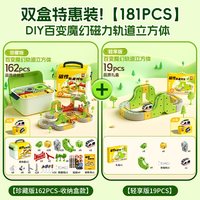 趣然 磁力积木轨道车 儿童益智玩具