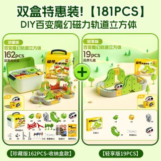  趣然 磁力积木轨道车 儿童益智玩具