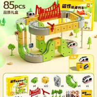 趣然 益智 儿童磁力积木轨道车