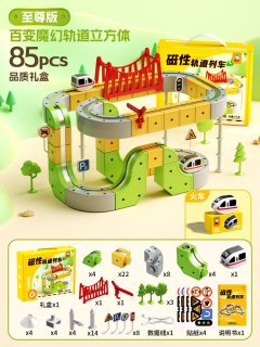  趣然 益智 儿童磁力积木轨道车