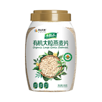  阴山优麦 双重有机 有机燕麦片 【双重有机】大粒+有机 1850g*1套