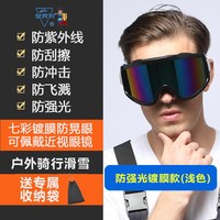 安爽利 电焊眼镜防尘防风户外骑行墨镜护目镜