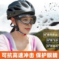 安爽利 护目镜防冲击劳保眼镜防雾防紫外线墨镜风镜