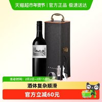 88VIP：酝思 盖博库纳瓦拉 赤霞珠 红葡萄酒 750ml 礼盒装