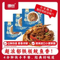 蘸面将 铁板鱿鱼拌面宝妈早餐夜宵速食特色美食尝鲜装135g*1袋 铁板鱿鱼拌面135g*1袋