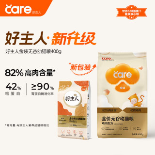 PLUS会员：CARE 猫粮 金装猫粮装400g 天然无谷幼猫成猫全阶段