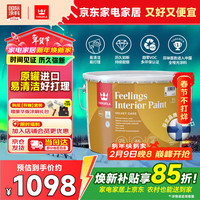 芬琳漆 全能内墙漆 9L 白色