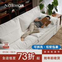 NORHOR 北欧表情 窄扶手沙发 2.2m 自然白