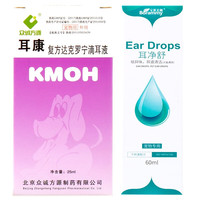 众诚方源 耳康滴耳液+洗耳液宠物狗狗猫咪滴耳液 耳康滴耳液 25ml*1盒 +洗耳液60ml