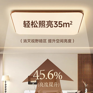  HSOS/华硕 全光谱护眼 吸顶灯