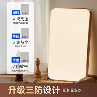  HSOS/华硕 全光谱护眼 吸顶灯