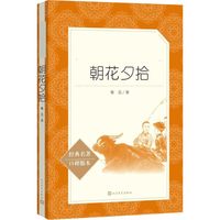 People's Literature Publishing House/人民文学出版社 名阅读书