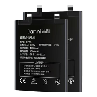  简耐 硅碳负极电芯 手机电池