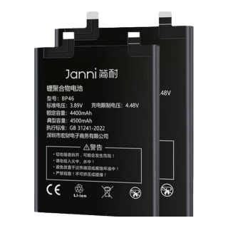  简耐 硅碳负极电芯 手机电池
