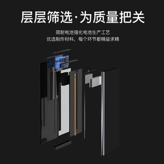  简耐 硅碳负极电芯 手机电池