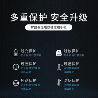  简耐 5300mAh 手机电池