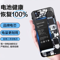 简耐 硅碳负极电芯 手机电池